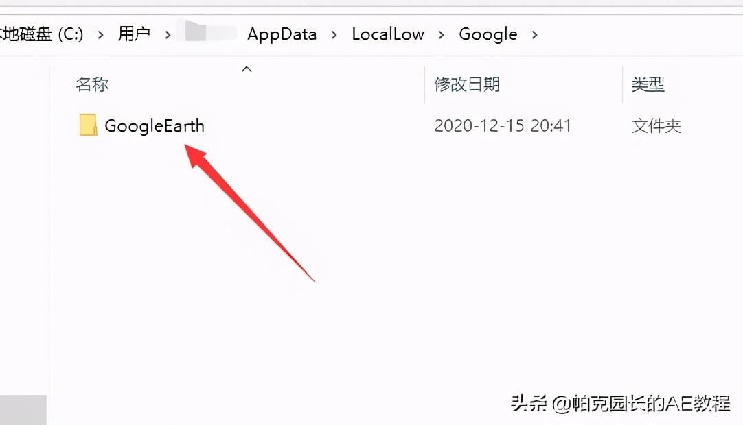 谷歌地球黑屏怎么办图解（谷歌地球无法连接服务器解决方法）(8)