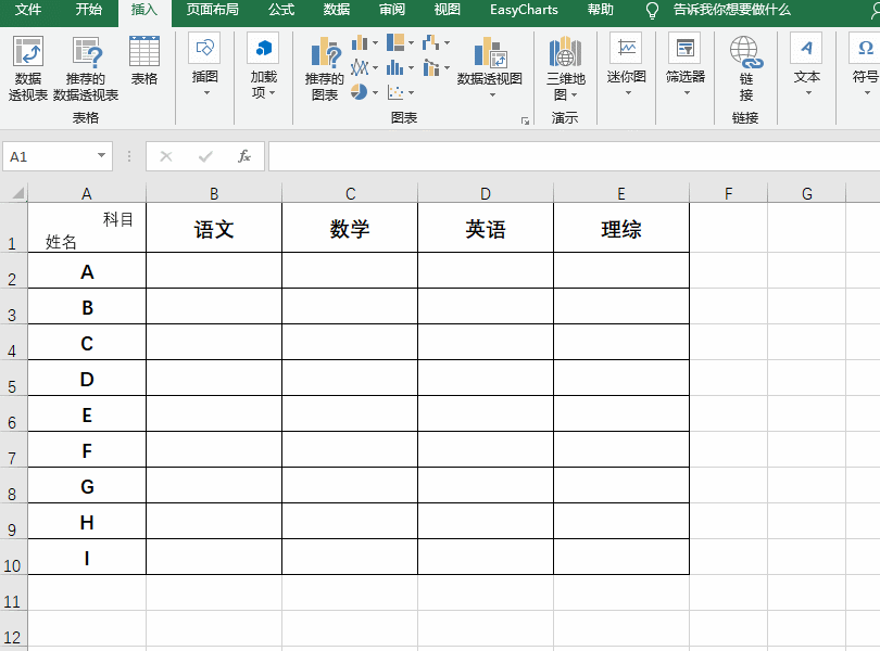 表格斜杠怎么添加（如何制作Excel斜线表头）(2)