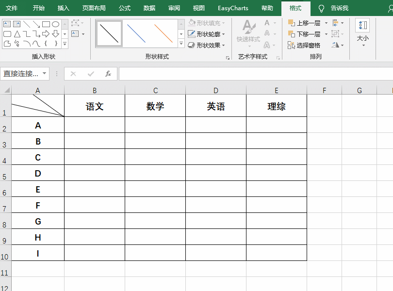 表格斜杠怎么添加（如何制作Excel斜线表头）(4)
