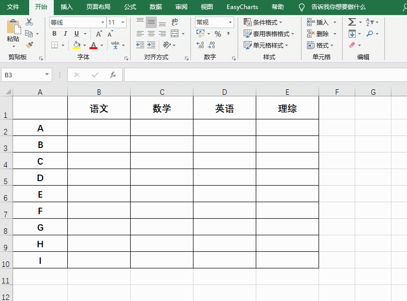 表格斜杠怎么添加（如何制作Excel斜线表头）(3)