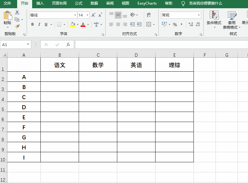 表格斜杠怎么添加（如何制作Excel斜线表头）(1)