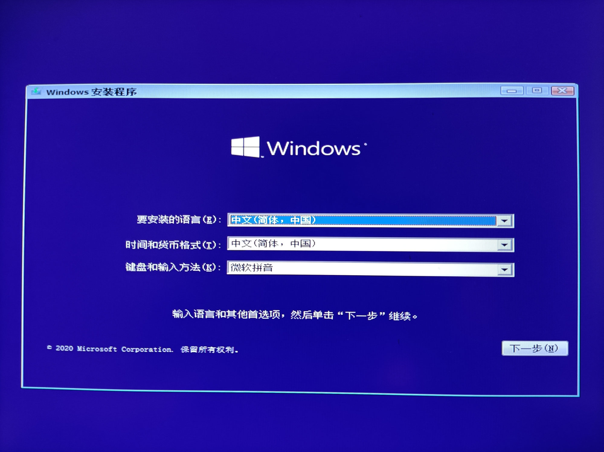 win10 u盘重装系统（用u盘重装win10系统安装教程图解）(15)