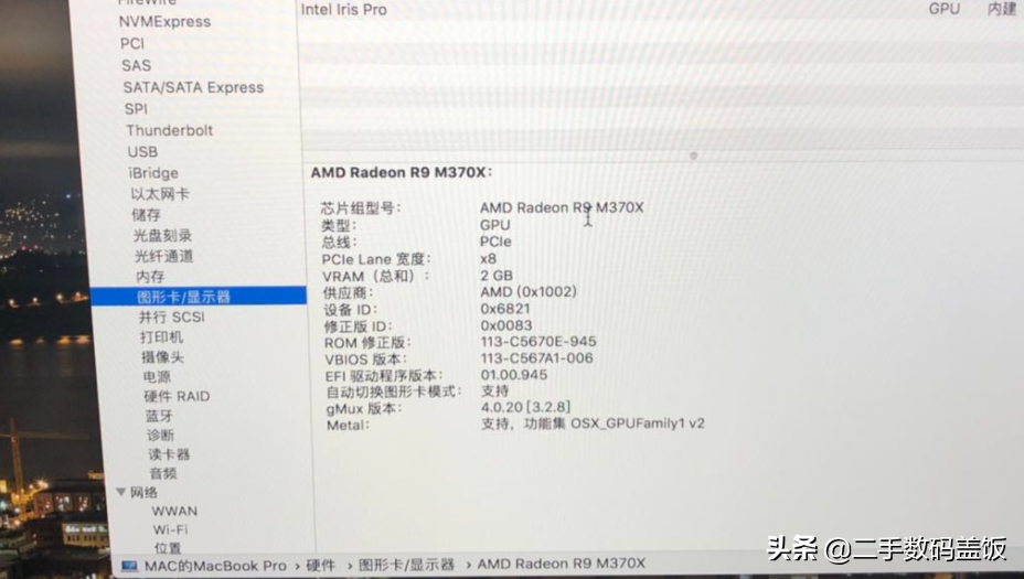 二手macbook验机方法（二手macbook超详细验机方法）(3)