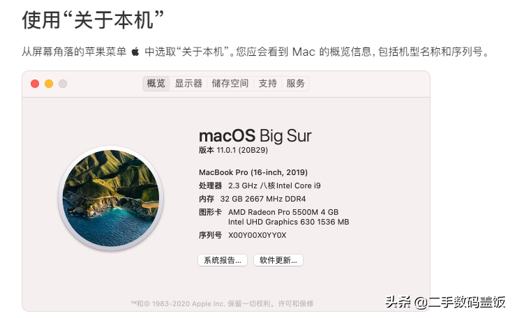 二手macbook验机方法（二手macbook超详细验机方法）(9)