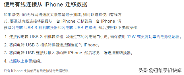 iphone通讯录导出（2部已经激活的iphone怎么迁移数据）(10)