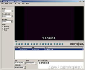 popsub教程（六大专业视频字幕制作软件）(1)