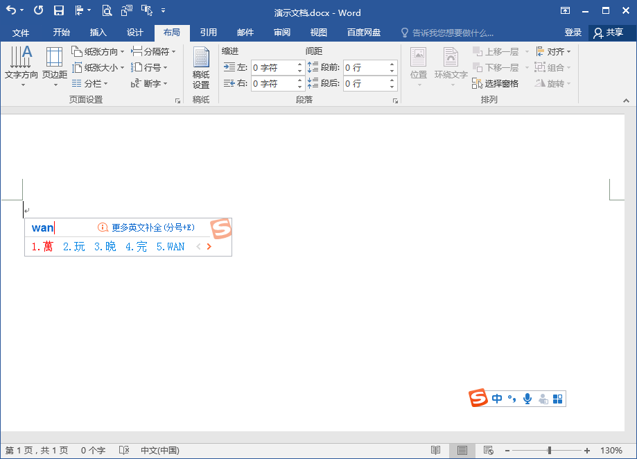 切换繁体快捷键（搜狗输入法怎样切换繁体字）(2)