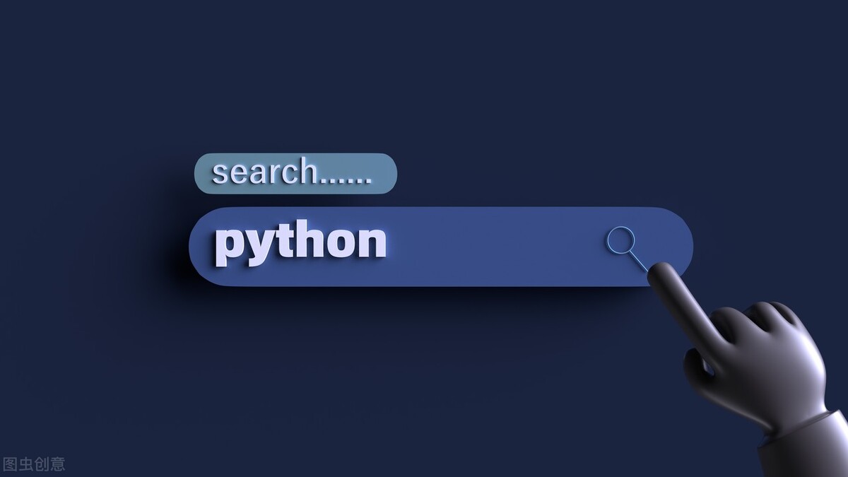 python怎么学（最实用全面的python零基础教程）(1)