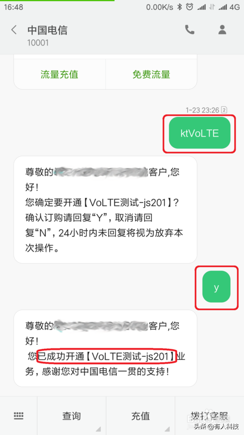 电信接入点置哪个好最快最稳定（增加网速的小妙招）(3)