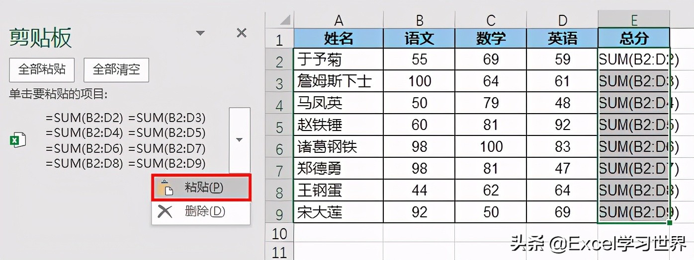 excel公式不显示结果（excel为什么公式不会计算）(10)