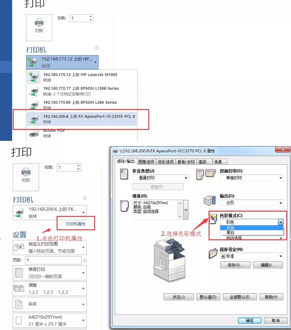 什么是打印机（打印机的使用方法和图解）(5)