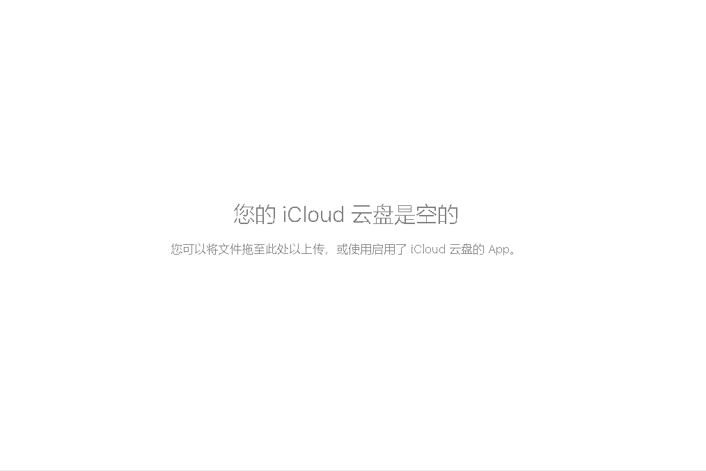 icloud官网登录入口（查看iCloud储存空间内的照片）(7)