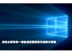 win7一键恢复软件（Win7/10系统如何一键还原系统）