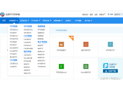 在线pdf转excel（pdf不用转换器直接转换excel）