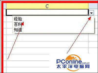 如何在excel中设置下拉选项（excel制作下拉菜单两种方法）(10)