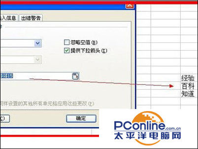 如何在excel中设置下拉选项（excel制作下拉菜单两种方法）(9)