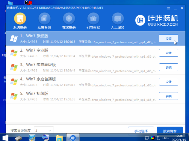 windows7系统u盘安装步骤（u盘装win7系统的详细教程）(4)