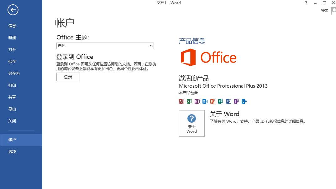 office是什么软件（office三大主要软件的功能与应用）(14)