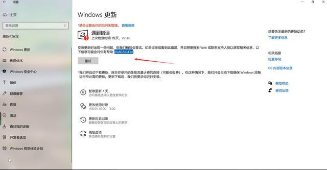windows更新失败怎么办（win10更新失败的解决方法）(2)