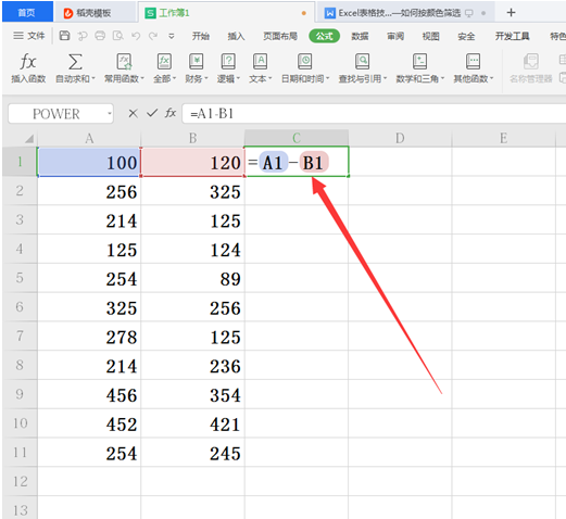 wps求差怎么弄（Excel表格怎么自动求差）(3)