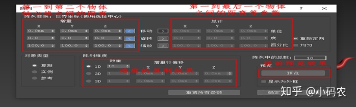 3dmax显示面数快捷键（3Dmax所有快捷键超全）(30)