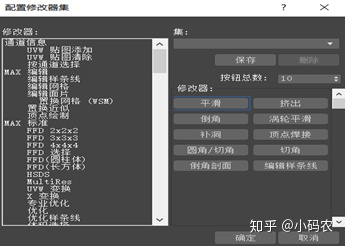 3dmax显示面数快捷键（3Dmax所有快捷键超全）(12)