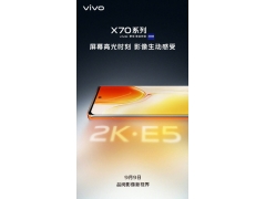 vivo手机最新款是什么型号（vivox70普通版深度测评）