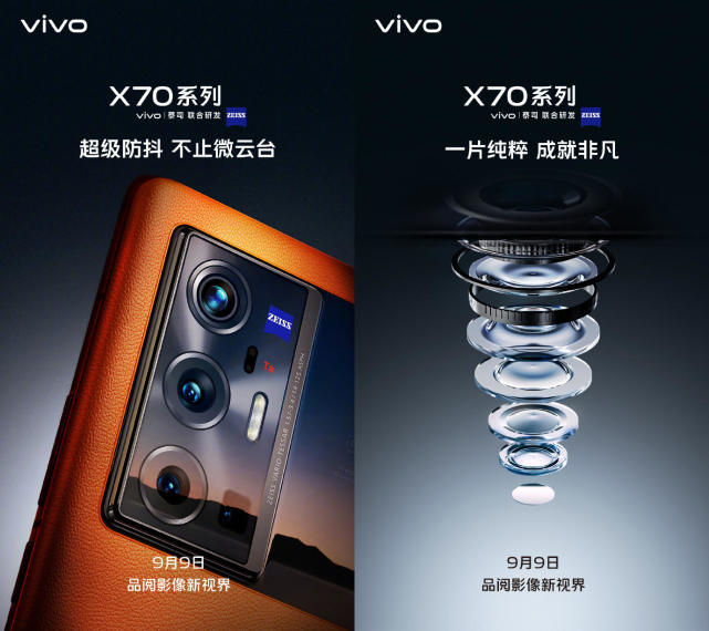 vivo手机最新款是什么型号（vivox70普通版深度测评）(4)