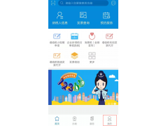 广东省国家电子税务局（用户注册登陆指引）