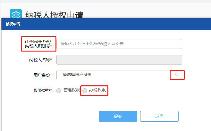 广东省国家电子税务局（用户注册登陆指引）(9)
