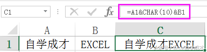 excel格内换行快捷键（excel单元格内换行的方法有几种）(7)