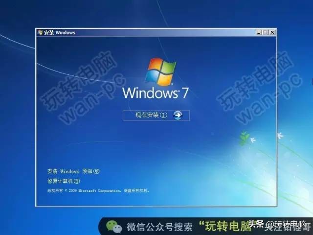 win7 64原版（微软官方制作工具装win7系统）(15)