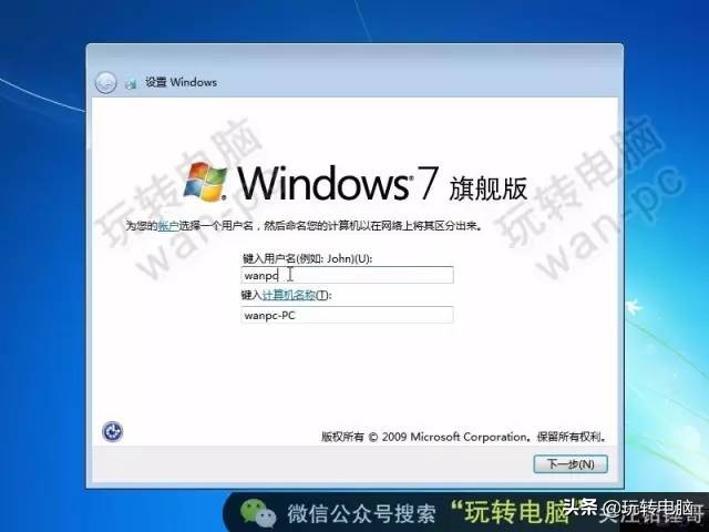 win7 64原版（微软官方制作工具装win7系统）(23)