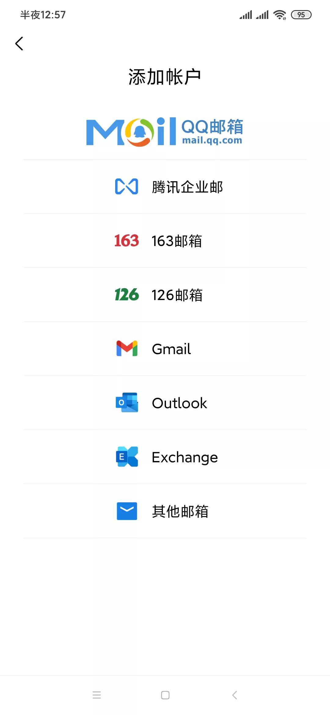 谷歌邮箱地址（免费申请gmail邮箱）(2)