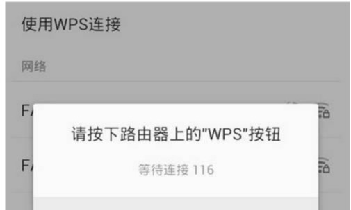 wps连接是什么意思（WPS功能怎么使用）(3)