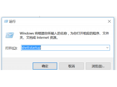 win10启动设置（Win10怎么设置开机自动启动程序）