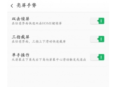 oppo手机截图快捷键怎么弄(OPPO手机四大截屏方式)