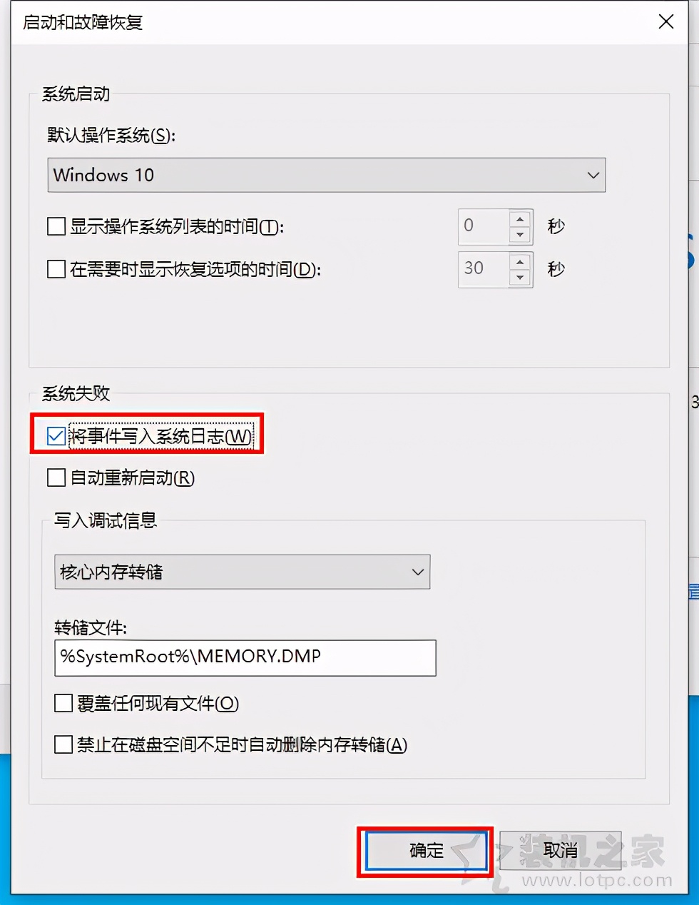 检测电脑蓝屏的软件（Windows系统蓝屏原因排查及解决方法）(4)