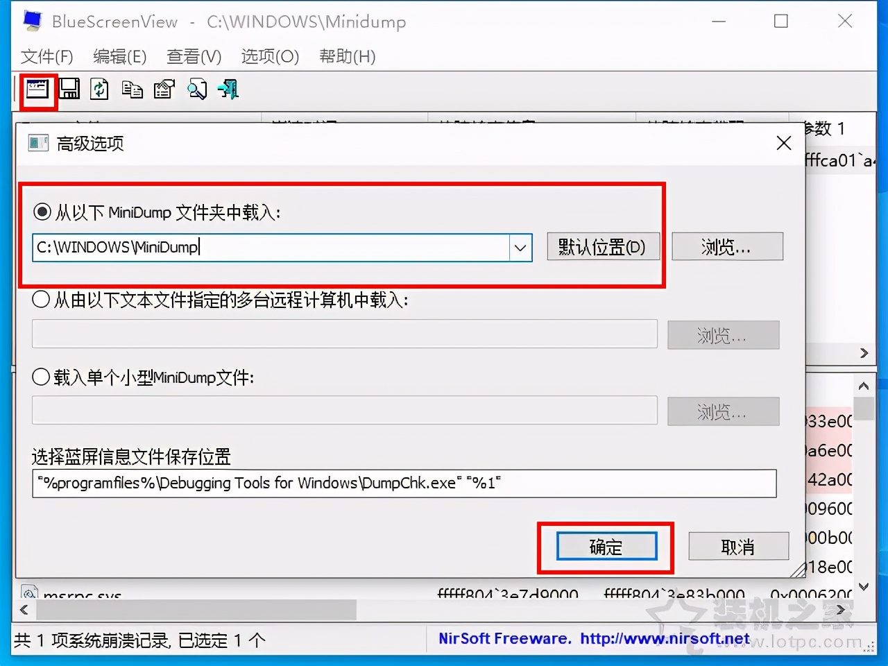 检测电脑蓝屏的软件（Windows系统蓝屏原因排查及解决方法）(5)