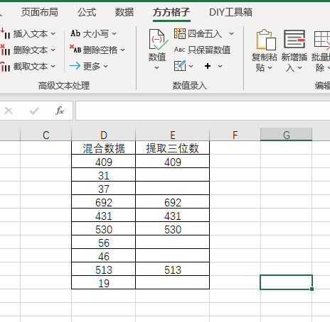 excel提取数字（Excel如何提取指定位数数字）(9)