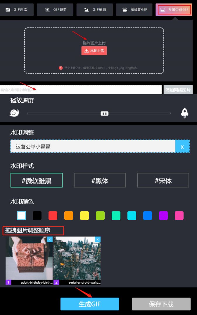 怎么把图片缩小到200k（如何把Gif动图压缩到2MB）(8)