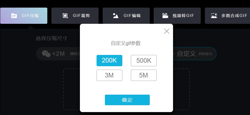 怎么把图片缩小到200k（如何把Gif动图压缩到2MB）(2)