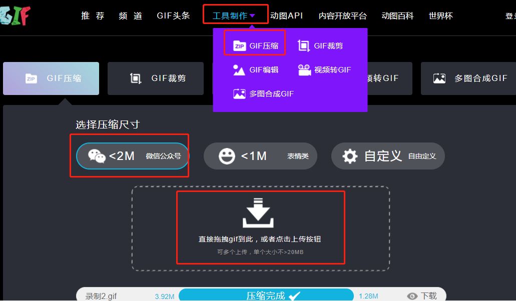 怎么把图片缩小到200k（如何把Gif动图压缩到2MB）(1)