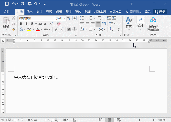 word省略号怎么输入（Word中省略号使用技巧）(1)