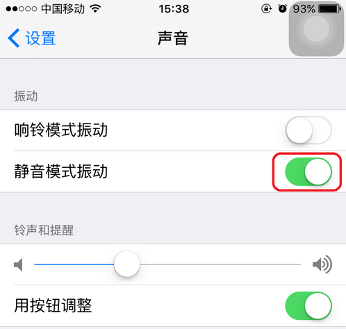 iphone静音模式怎么关（苹果手机怎么关静音模式不要震动）(1)