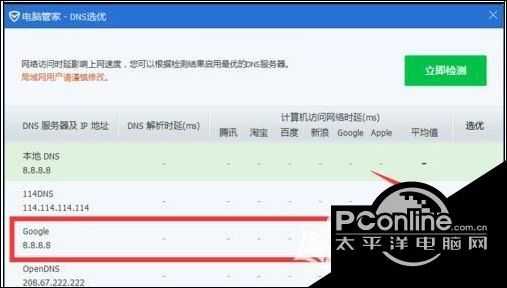chinanet登录网址进不去（win10系统无法打开chinanet登陆页面）(7)