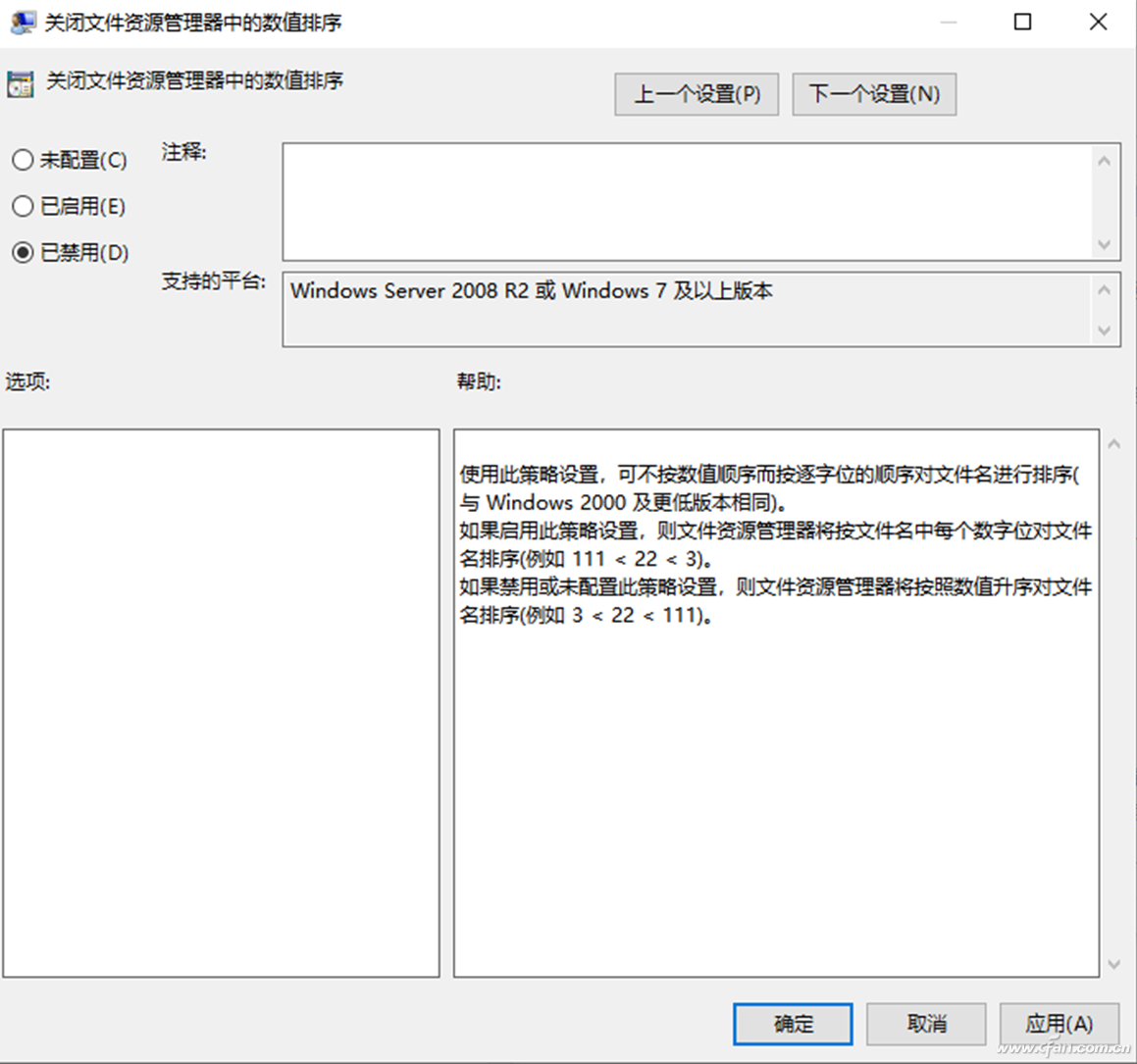 文件资源管理器打不开（Windows文件资源管理器坏了怎么办）(3)
