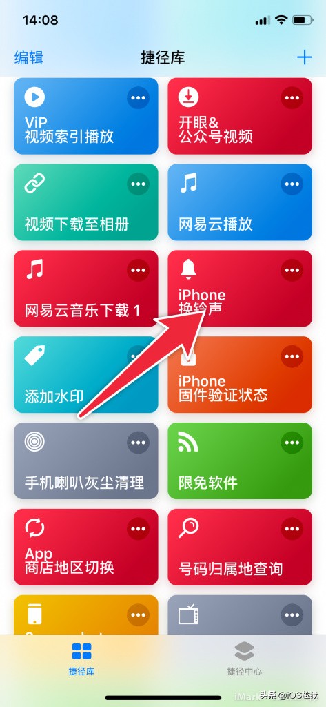 iphone库乐队设置铃声（捷径 库乐队设置iPhone自定义铃声）(2)