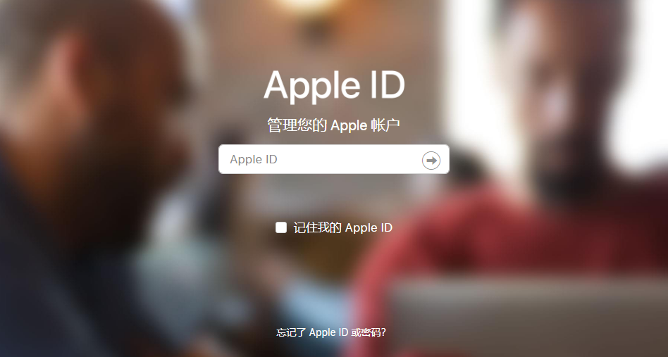 iphone信任在哪里设置（如何更改 Apple ID 绑定的受信任号码）(1)