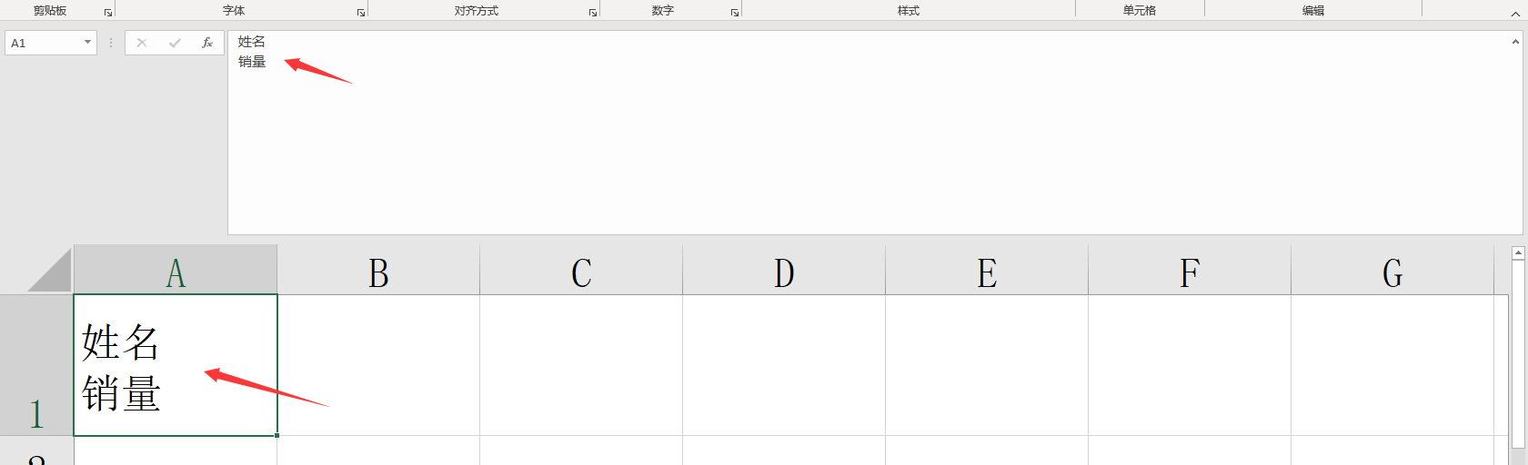 斜杠怎么打出来（Excel表头斜线绘制技巧）(4)